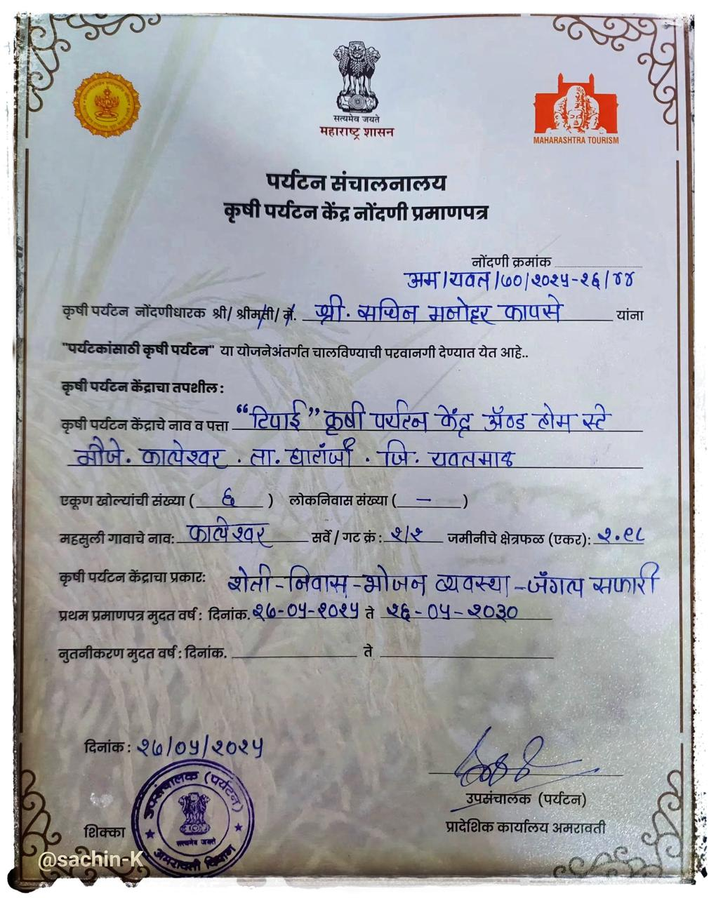 Maharashtra Tourism Certificate